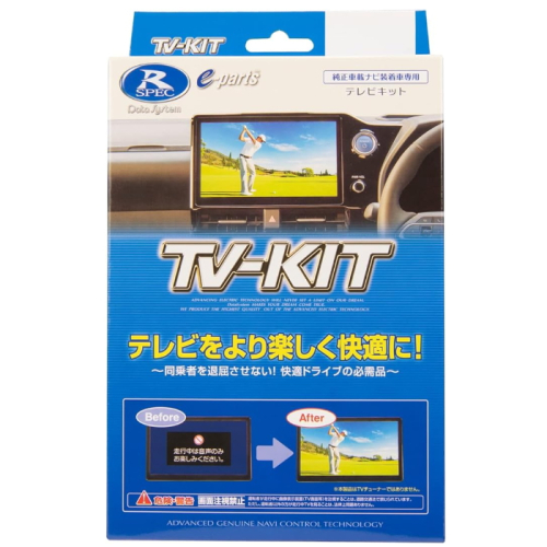 データシステム テレビキット 切替タイプ Datasystem テレビキャンセラー UTV414 CX-5/CX-8用