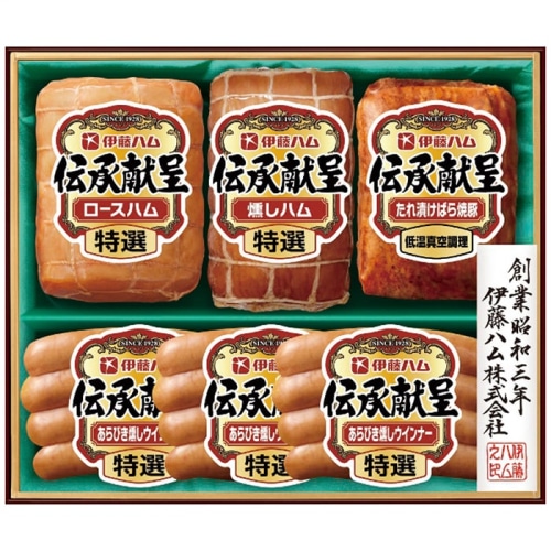 伊藤ハム 伝承献呈 ギフト セット [冷蔵][直送商品](4276-035)