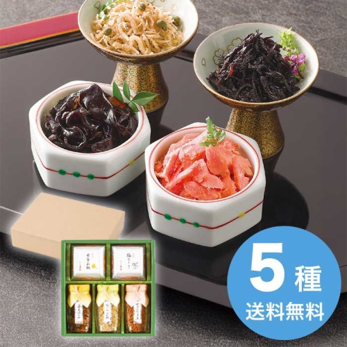 お歳暮 京・料亭　わらびの里 京楽味 佃煮詰合せ わW-25 [直送商品](9834-046)