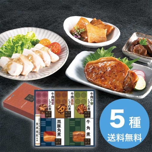 お歳暮 賛否両論しぐれ煮・角煮セット [直送商品](9835-036)