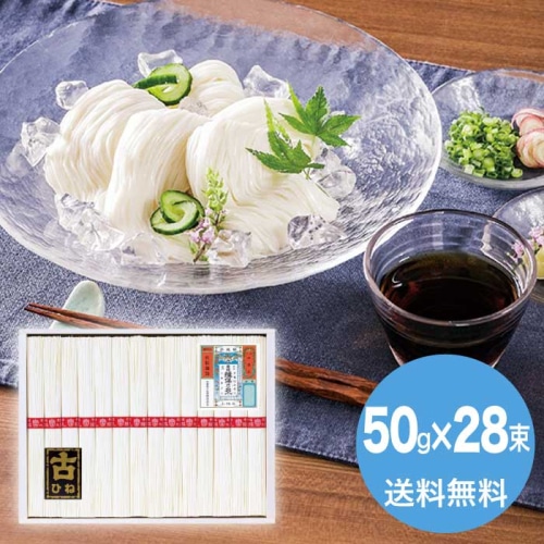 [直送10]お中元 揖保乃糸 手延素麺揖保乃糸上級古 KA-50B (1660-065)