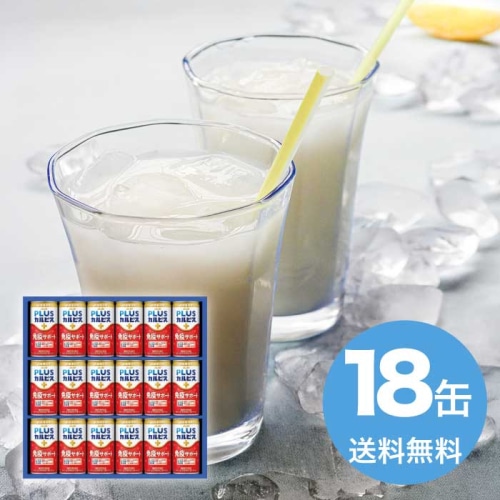 [直送10]お中元 カルピス カルピス健康乳酸菌ギフト KNG3P (1669-114)