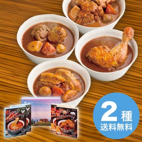 お歳暮 ＪＡふらの 富良野スープカレーセット FDSC-40 [直送商品](9873-024)