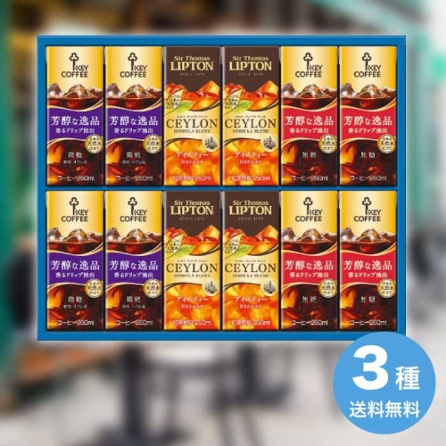 [直送10]お中元 キーコーヒー 天然水飲料ギフト TPL-20 (1681-045)