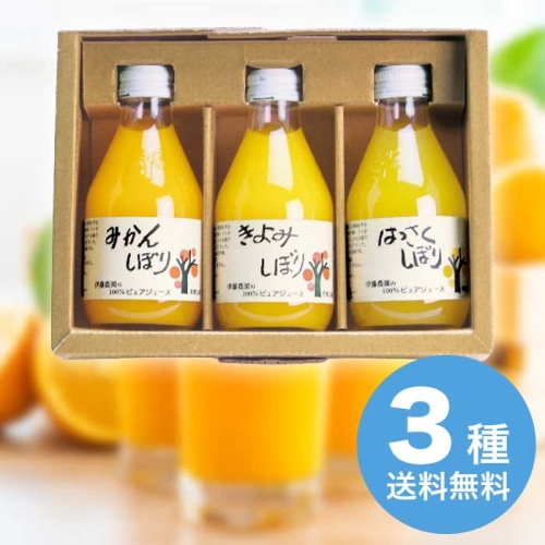 お歳暮 伊藤農園 100％ピュアジュース詰合せ 50703 [直送商品](9879-115)