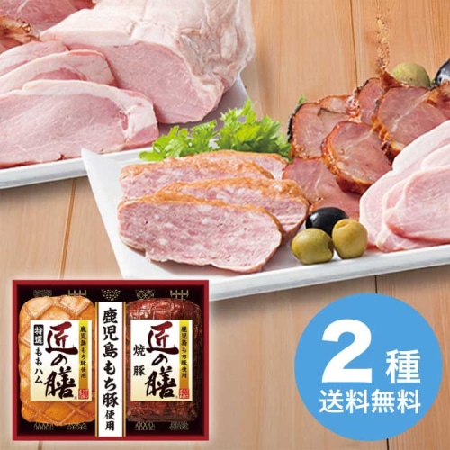 お歳暮 プリマハム 鹿児島もち豚使用 匠の膳ギフトセット TZ-MA 【11月下旬以降順次発送】 [冷蔵][直送商品](9857-044)