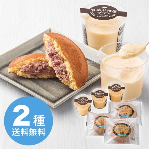 お歳暮 乳蔵 北海道プリンと十勝生どらセット [冷凍][直送商品](9827-065)