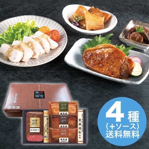 お歳暮 賛否両論 ローストビーフと三種の豚角煮ギフト [冷凍][直送商品](9835-062)