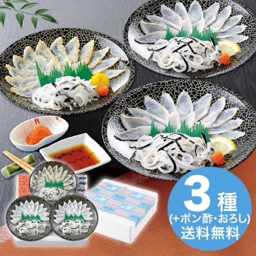 お歳暮 関とら本店 ふぐ薄造り詰合せ [冷凍][直送商品](9848-033)