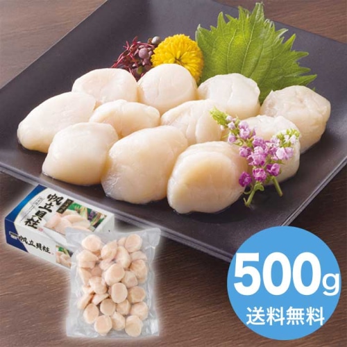 お歳暮 網走水産 北海道産 お刺身ほたて貝柱 [冷凍][直送商品](9806-035)