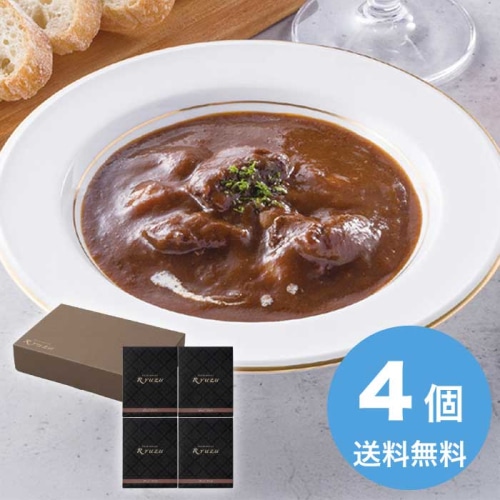 お歳暮 レストランリューズ 飯塚隆太監修 国産牛のビーフシチュー4個 [直送商品](9807-051)