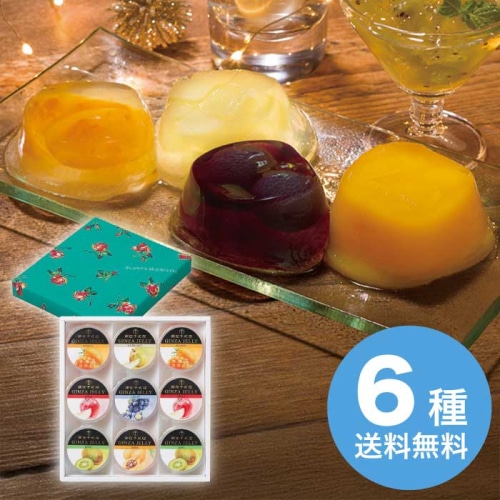 お歳暮 銀座千疋屋 銀座｢冬｣ゼリー [直送商品](9822-015)