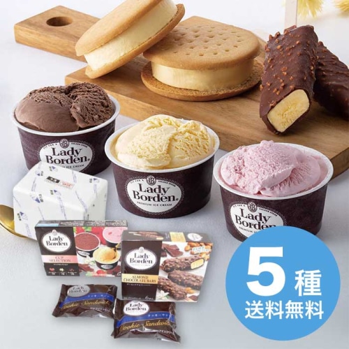 お歳暮 レディボーデン アイスセット [冷凍][直送商品](9825-023)