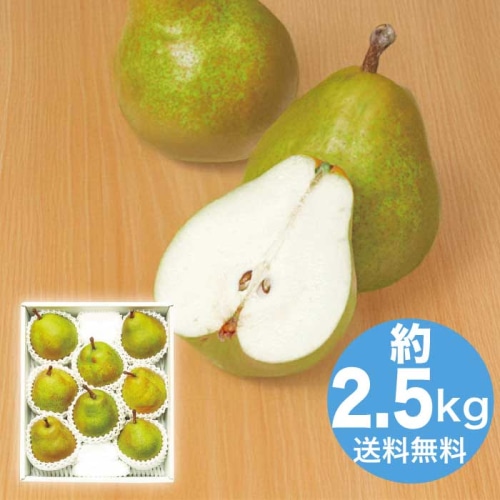 お歳暮 丸松青果 いずみ会の山形産ラ・フランス約2.5kg 【11月中旬以降順次発送】 [直送商品](9830-024)