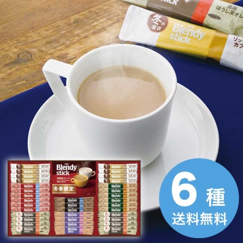 お歳暮 AGF ブレンディスティック ウインターカフェオレコレクション BW-30 [直送商品](9859-012)