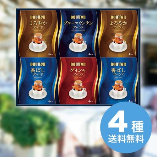 お歳暮 ドトールコーヒー ドリップコーヒーアソートギフト DOA-30R [直送商品](9862-021)