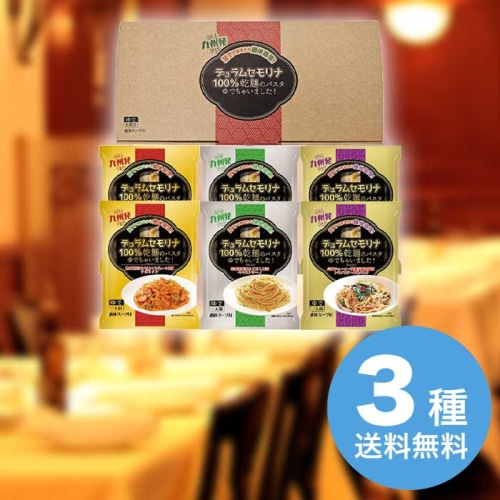 お歳暮 エン・ダイニング 乾麺のパスタ茹でちゃいましたギフトセット6食 KPY-B [直送商品](9887-097)