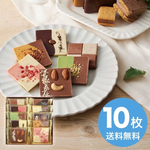 お歳暮 ラ・メゾン白金 タブレット10枚 [直送商品](9891-046)