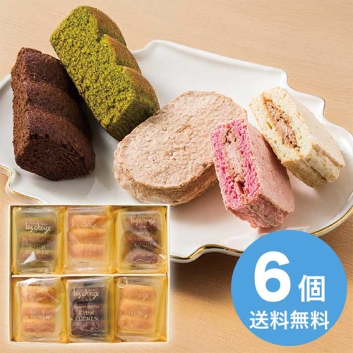 お歳暮 西鎌倉レ・シュー 西鎌倉バウムクーヘン6個 [直送商品](9905-023)