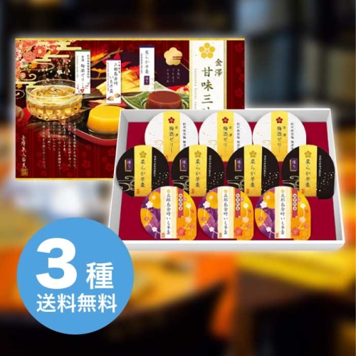 お歳暮 金澤兼六製菓 10個金澤甘味三昧 BGN-10P [直送商品](9905-097)