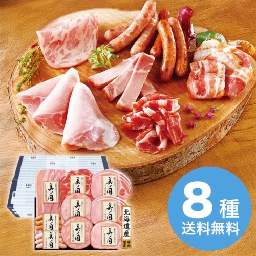 お歳暮 北海道 プレミアム 美ノ国 UKH-58 【11月下旬以降順次発送】 [冷蔵][直送商品](9850-040)