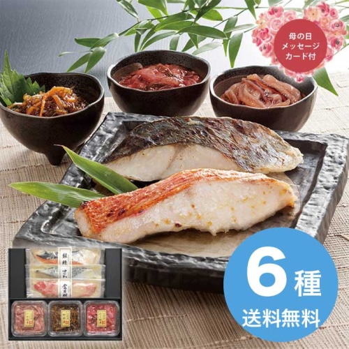 [冷凍][直送商品]母の日 5/8-10お届け 祇園又吉 西京漬＆海鮮漬 【配送指定日不可】 (1851-250)