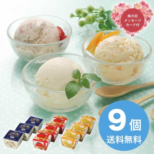 [冷凍][直送商品]母の日 5/8-10お届け ヤスダヨーグルトフローズンギフト 【配送指定日不可】 (1851-440)