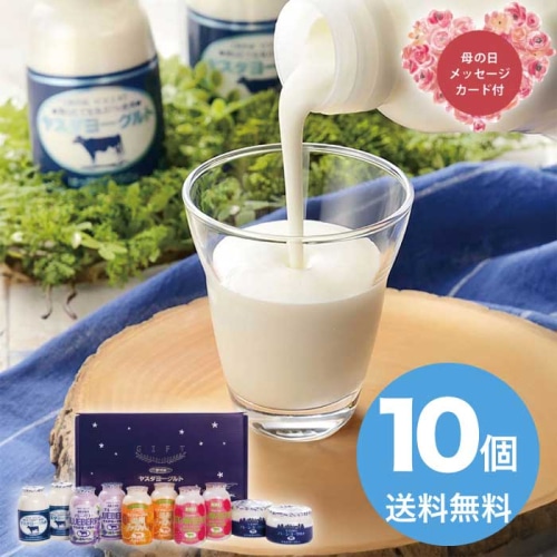 [冷蔵][直送商品]母の日 5/8-10お届け ヤスダヨーグルトギフト 【配送指定日不可】 (1851-452)