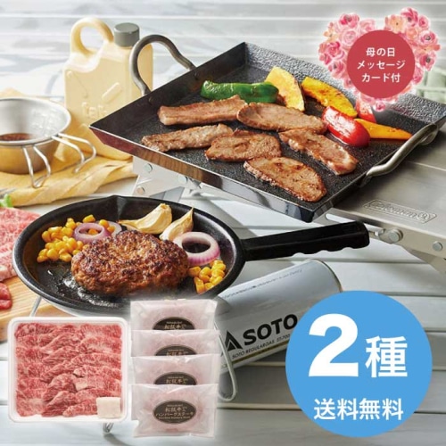 [冷凍][直送商品]母の日 5/8-10お届け サンショク 松阪牛焼肉＆生ハンバーグセット 【配送指定日不可】 (1851-692)