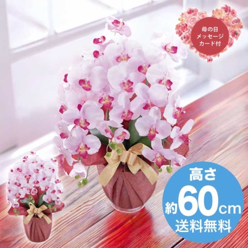 [直送商品]母の日 5/8-10お届け  アーティフィシャルフラワー大輪 胡蝶蘭３本立ち ラベンダー 【配送指定日不可】 (1852-151)