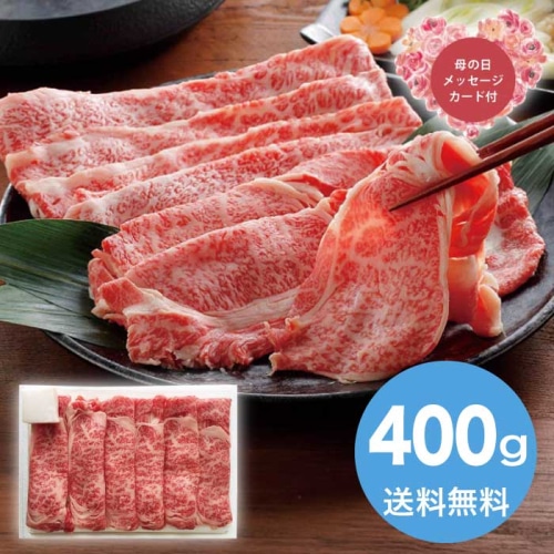 [冷凍][直送商品]母の日 5/8-10お届け エルスト 蔵王和牛肩ロースすき焼 【配送指定日不可】 (1852-834)