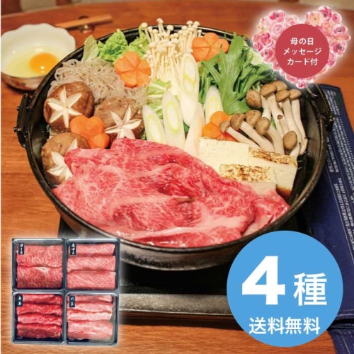 [冷凍][直送商品]母の日 5/8-10お届け エルスト 蔵王牛すき焼・しゃぶしゃぶ一頭盛り 【配送指定日不可】 (1852-860)