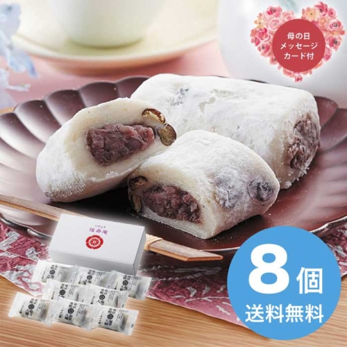[冷凍][直送商品]母の日 5/8-10お届け 巣鴨「とげぬき福寿庵」東京塩豆大福 【配送指定日不可】 (1853-521)