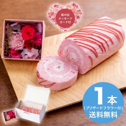 [冷凍][直送商品]母の日 5/8-10お届け 完熟いちご菓子研究所 完熟いちごロール＆プリザーブドフラワー 【配送指定日不可】 (1854-244)