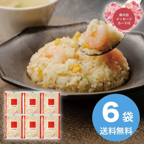 [冷凍][直送商品]母の日 5/8-10お届け 【京都】京、静華宮本静夫監修 直火炒めのえび炒飯 【配送指定日不可】 (1854-559)
