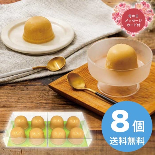 [冷凍][直送商品]母の日 5/8-10お届け 果物のサオコマ本店監修 ミックスジュースのシャーベットプリン 【配送指定日不可】 (1854-585)