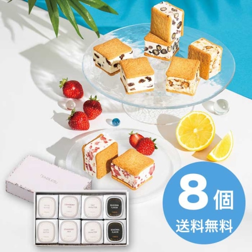 [冷凍][直送10]お中元 tables labo タブレス ラボ 堀江バターサンド スペシャルBOX8個入 (1607-013)