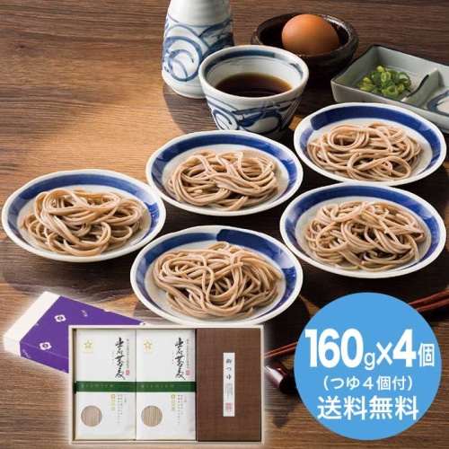 [直送10]お中元 田中屋食品 プレミアム出石そば乾麺セット (1612-038)