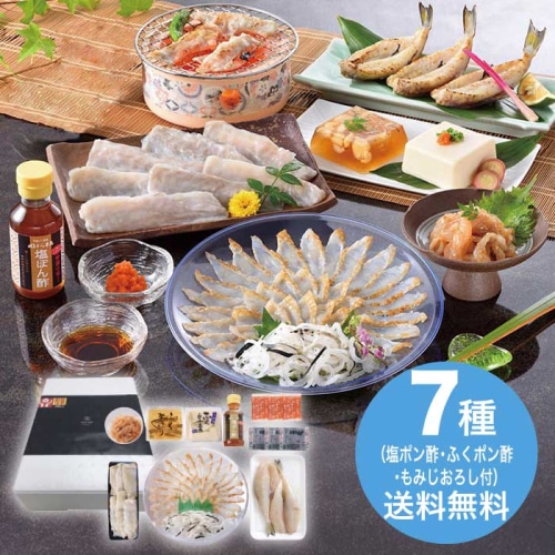 [冷凍][直送10]お中元 関とら本店 ふくづくし家族だんらんセット (1640-063)