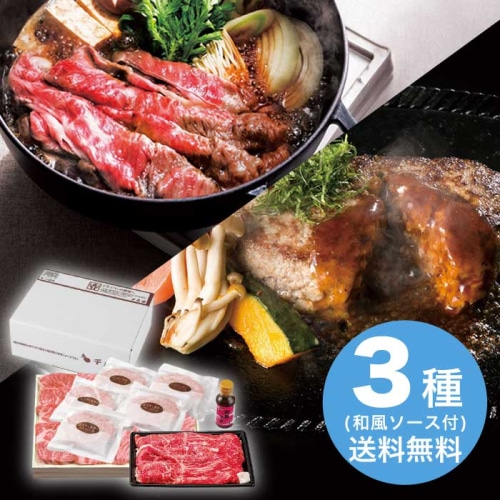 [冷凍][直送10]お中元 千成亭 近江牛すき焼き＆近江牛と黒豚のハンバーグセット (1646-027)