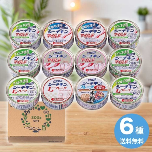 [直送10]お中元 はごろもフーズ SDGsシーチキンギフト SDGs-30 (1675-105)
