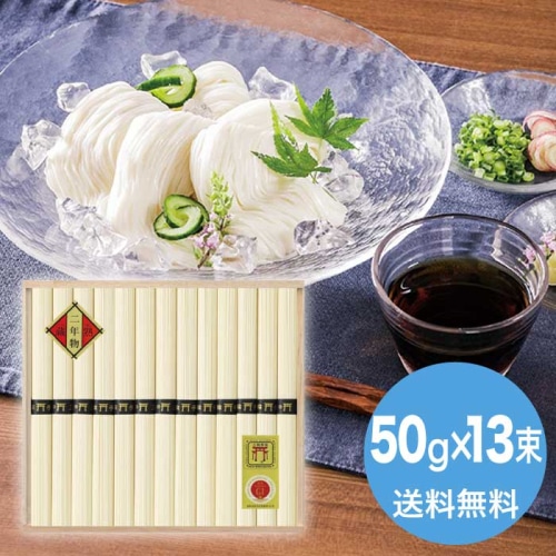 [直送10]お中元 麺匠屋よし井 三輪素麺 蔵熟(鳥居帯) VP-25N (1683-099)