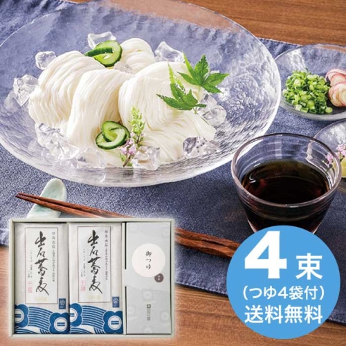 [直送10]お中元 田中屋食品 出石そば乾麺8人前つゆ付き ST-224 (1684-077)