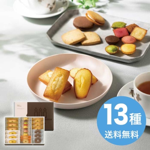 [直送10]お中元 アンリ・シャルパンティエ アンリ・コレクション SSボックス HEM-25N5 (1690-018)