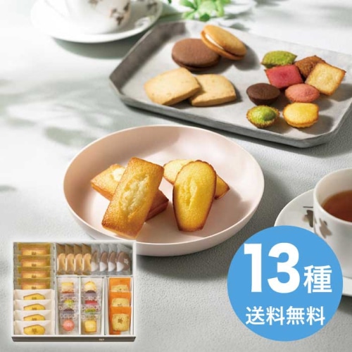 [直送10]お中元 アンリ・シャルパンティエ アンリ・コレクション Sボックス HEM-30N5 (1690-020)