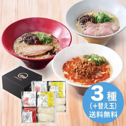 [直送10]お中元 博多一風堂 一風堂博多絹ごしラーメンセットF (1632-054)