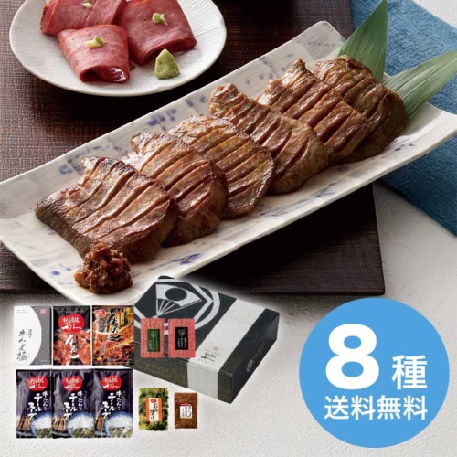 [冷凍][直送10]お中元 利久 牛たん【極】定食セット (1633-056)