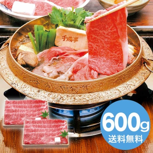 [冷凍][直送10]お中元 千成亭 近江牛 肩ロースすき焼き(約600g) (1645-102)