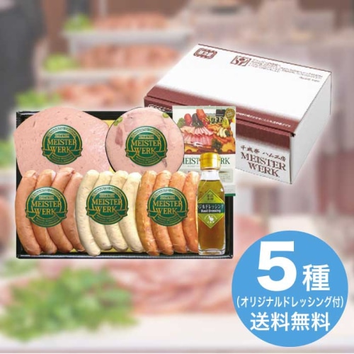 [冷蔵][直送10]お中元 千成亭 マイスター上田ソーセージセット (1652-032)