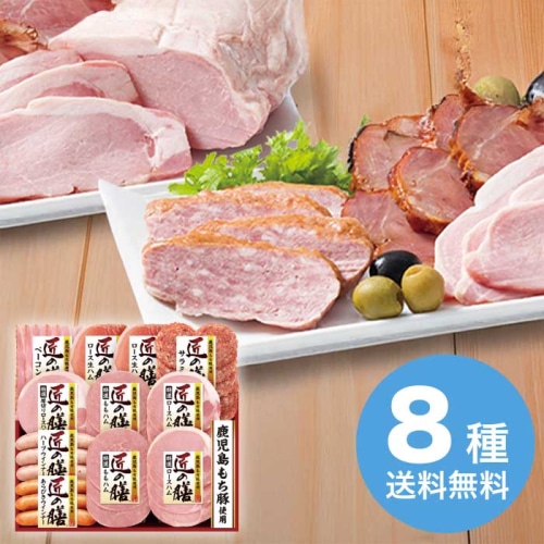 [冷蔵][直送10]お中元 プリマハム 鹿児島もち豚使用 匠の膳スライスギフトセット TZ-SD (1657-068)